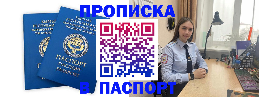 регистрация в Корсакове