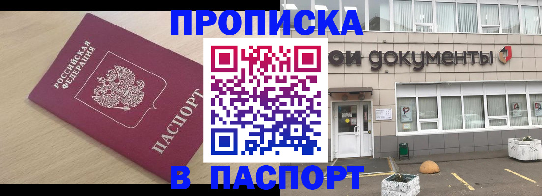 миграционный учет в Корсакове