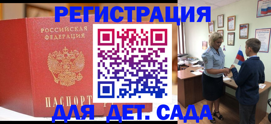 прописка законно в Корсакове