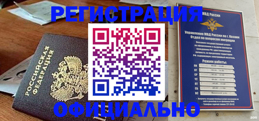 прописка гарантия в Корсакове