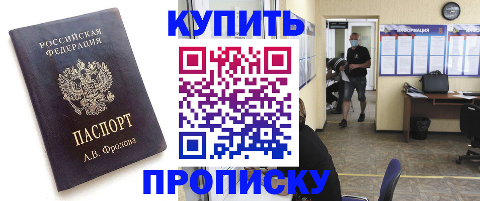 временная регистрация законно в Корсакове