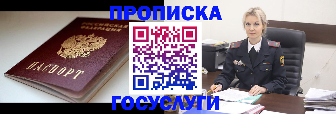 временная регистрация собственник в Корсакове