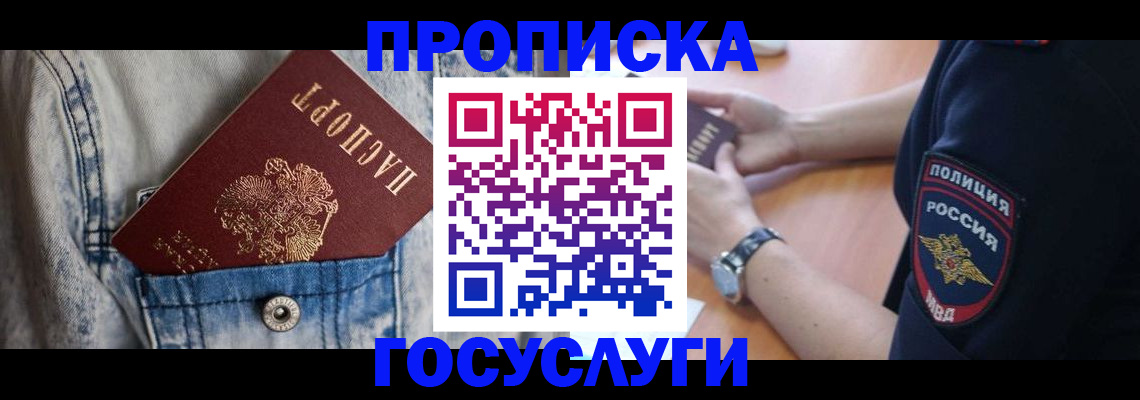 пропишу в квартире в Корсакове