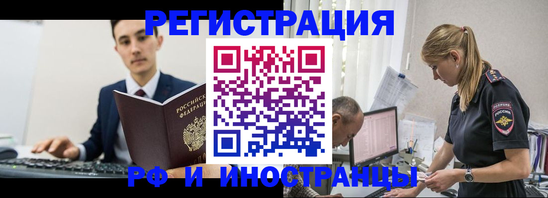 прописка в квартире в Корсакове