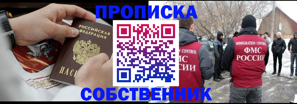 временная регистрация недорого в Корсакове