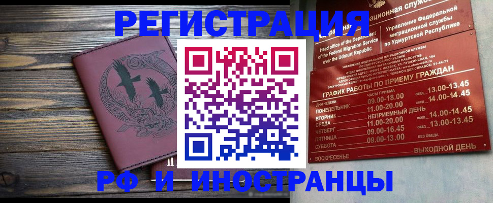 временная прописка в Корсакове
