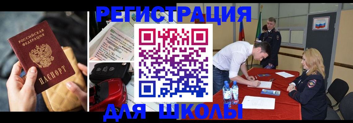 найти адрес прописки в Корсакове